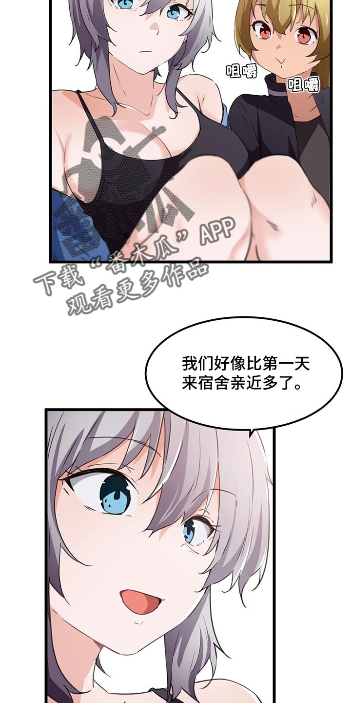 贵族天使儿童摄影承德漫画,第69章：心意1图