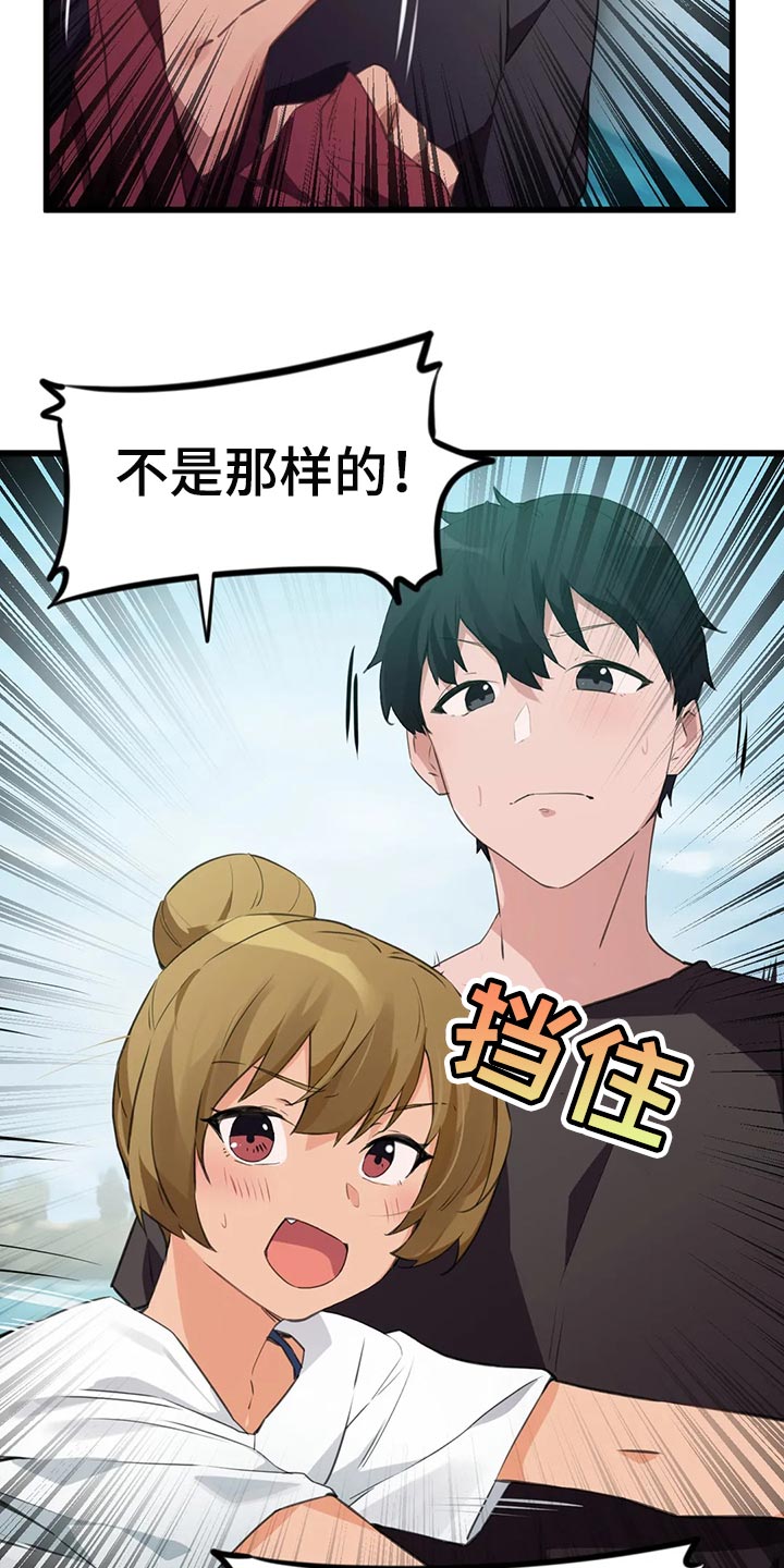 贵族天堂最贵的套餐漫画,第100章：【第二季】想要得到认可1图