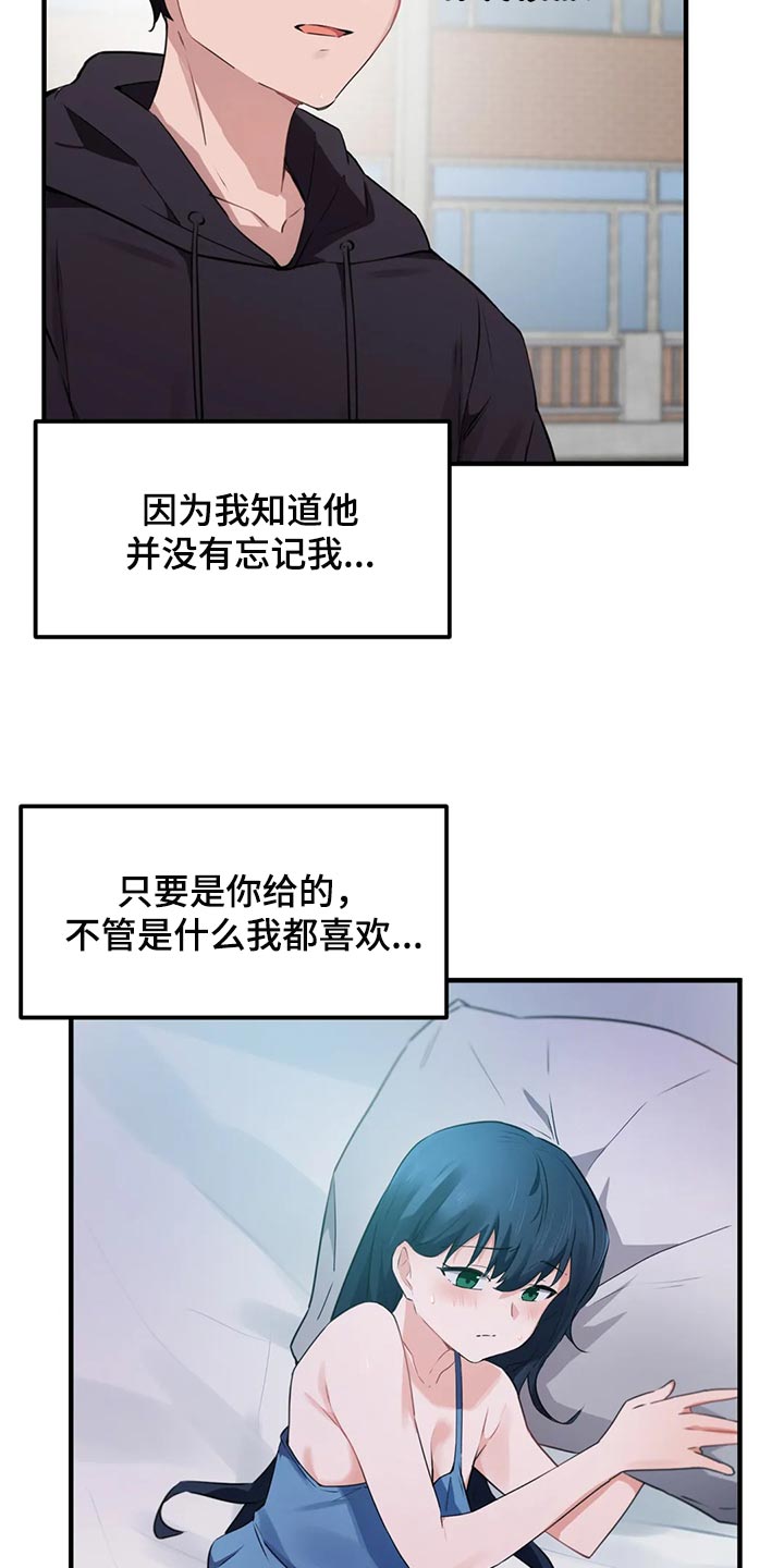 贵族天使儿童摄影宁波漫画,第82章：【第二季】没有自由2图