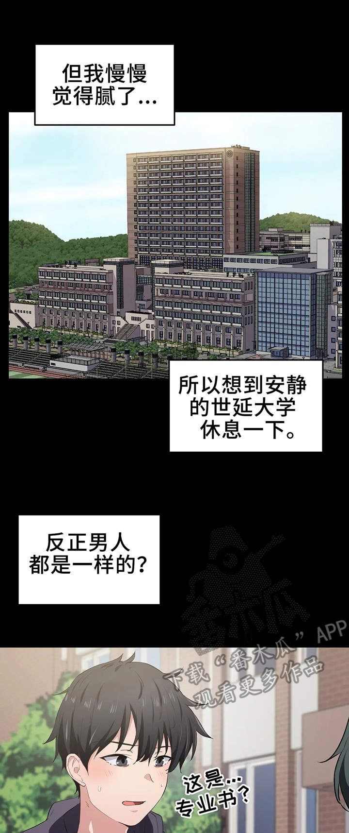 贵族宅邸漫画,第20章：兴趣1图