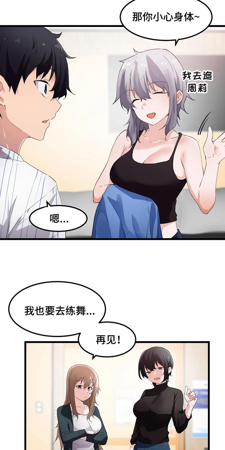 贵族天使儿童摄影会馆团购漫画,第71章：美好的结局（第一季完结）2图