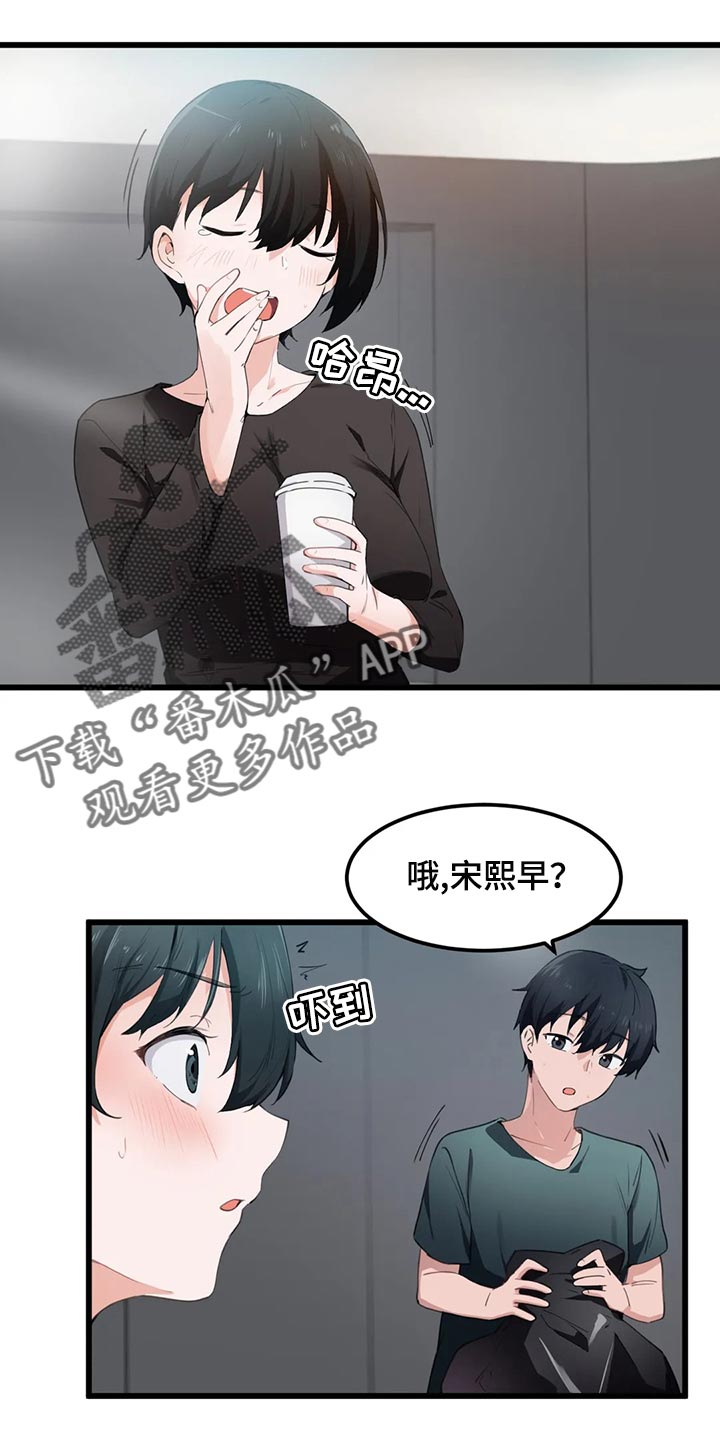 贵族天使儿童摄影宁波漫画,第76章：【第二季】询问2图