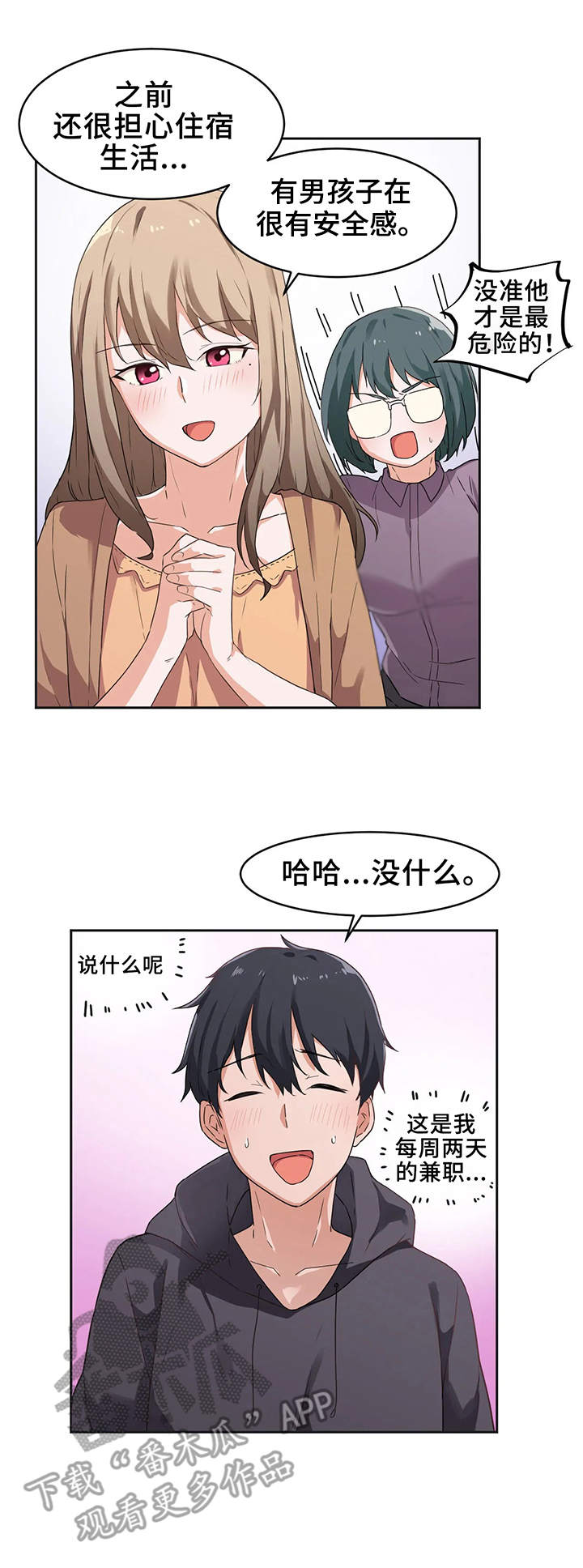 贵族天使儿童摄影宁波漫画,第5章：新生1图