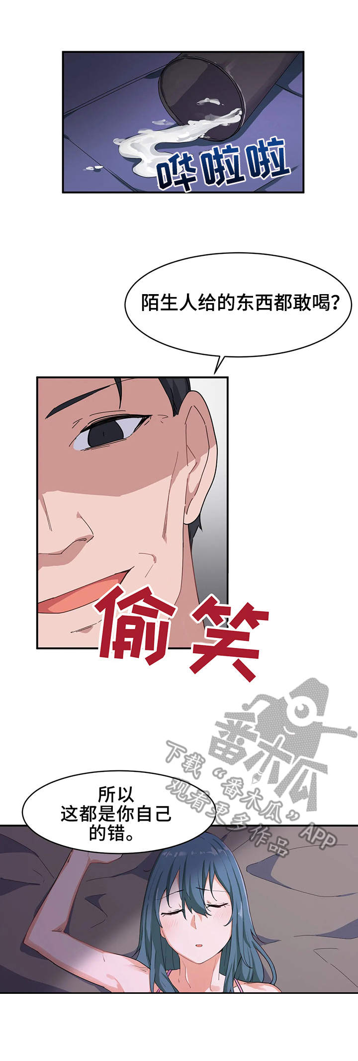 贵族天使童装童鞋漫画,第10章：目标1图