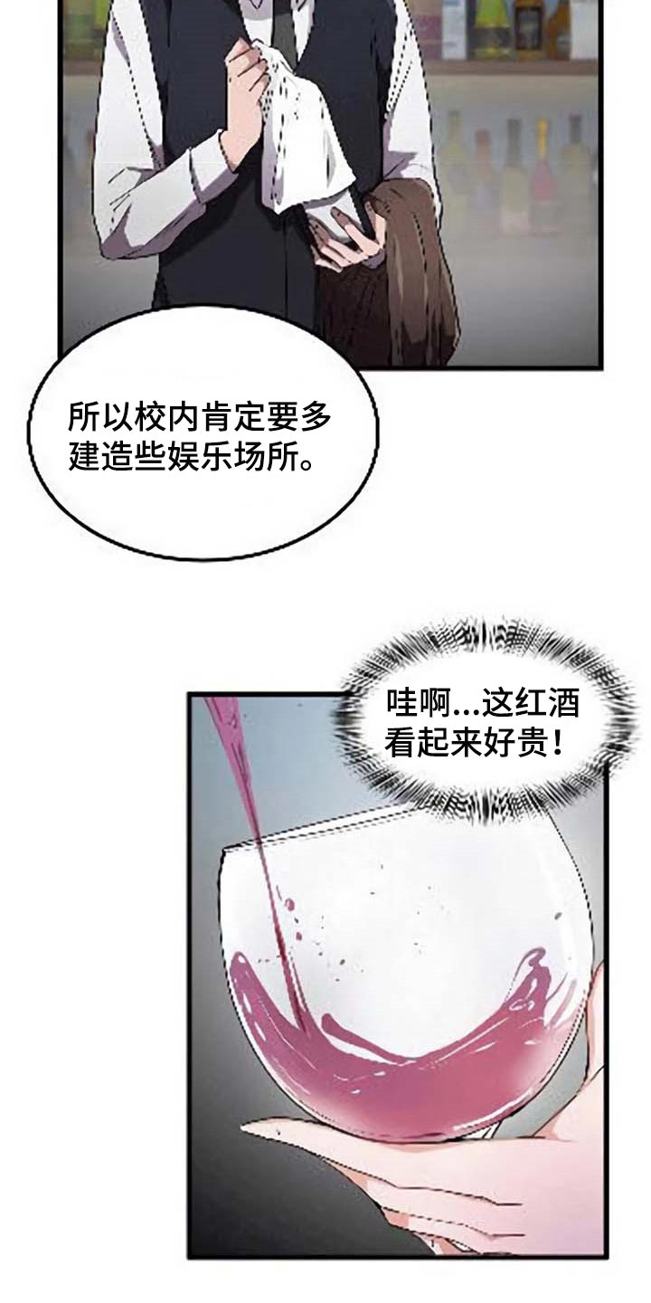 贵族天使儿童摄影漫画,第40章：对我有意思1图