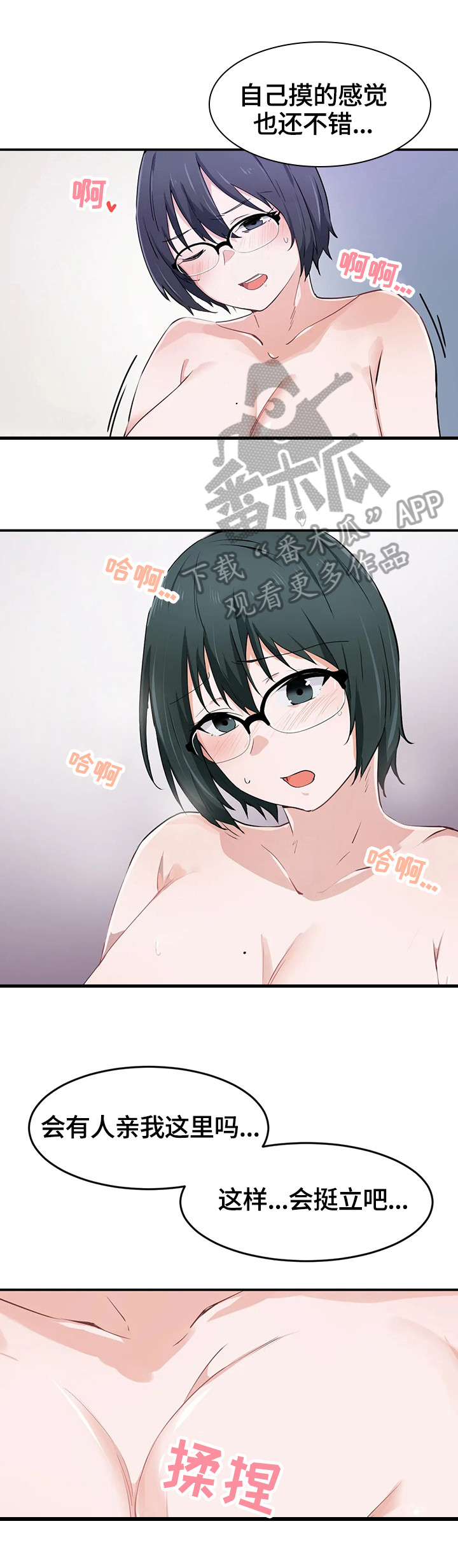 贵族天使阵容漫画,第21章：试验2图