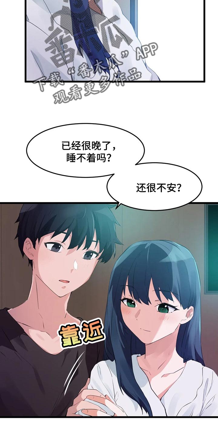 贵族天使儿童摄影 绍兴市漫画,第102章：【第二季】可以一起走走吗2图