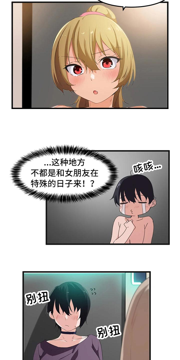 贵族天使活动价漫画,第64章：出轨的惩罚2图