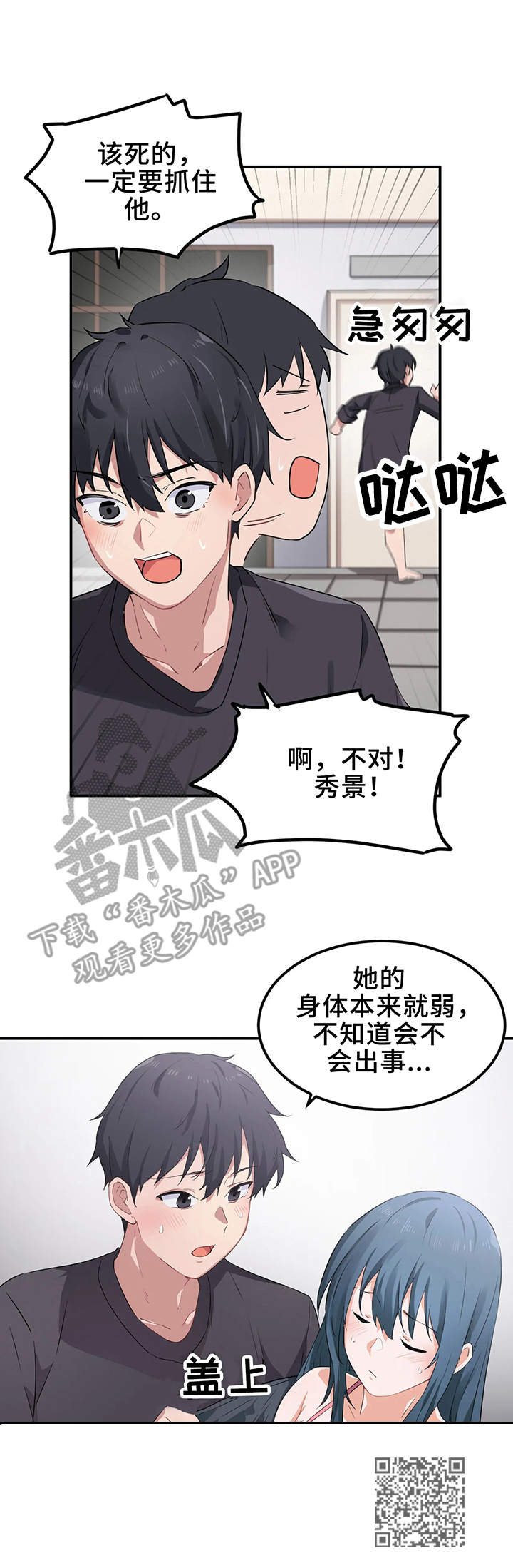 贵族漫画,第10章：目标1图