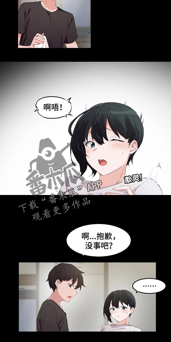 贵族天牧无蔗糖高钙复合蛋白饮品漫画,第114章：【第二季】书桌上的事2图