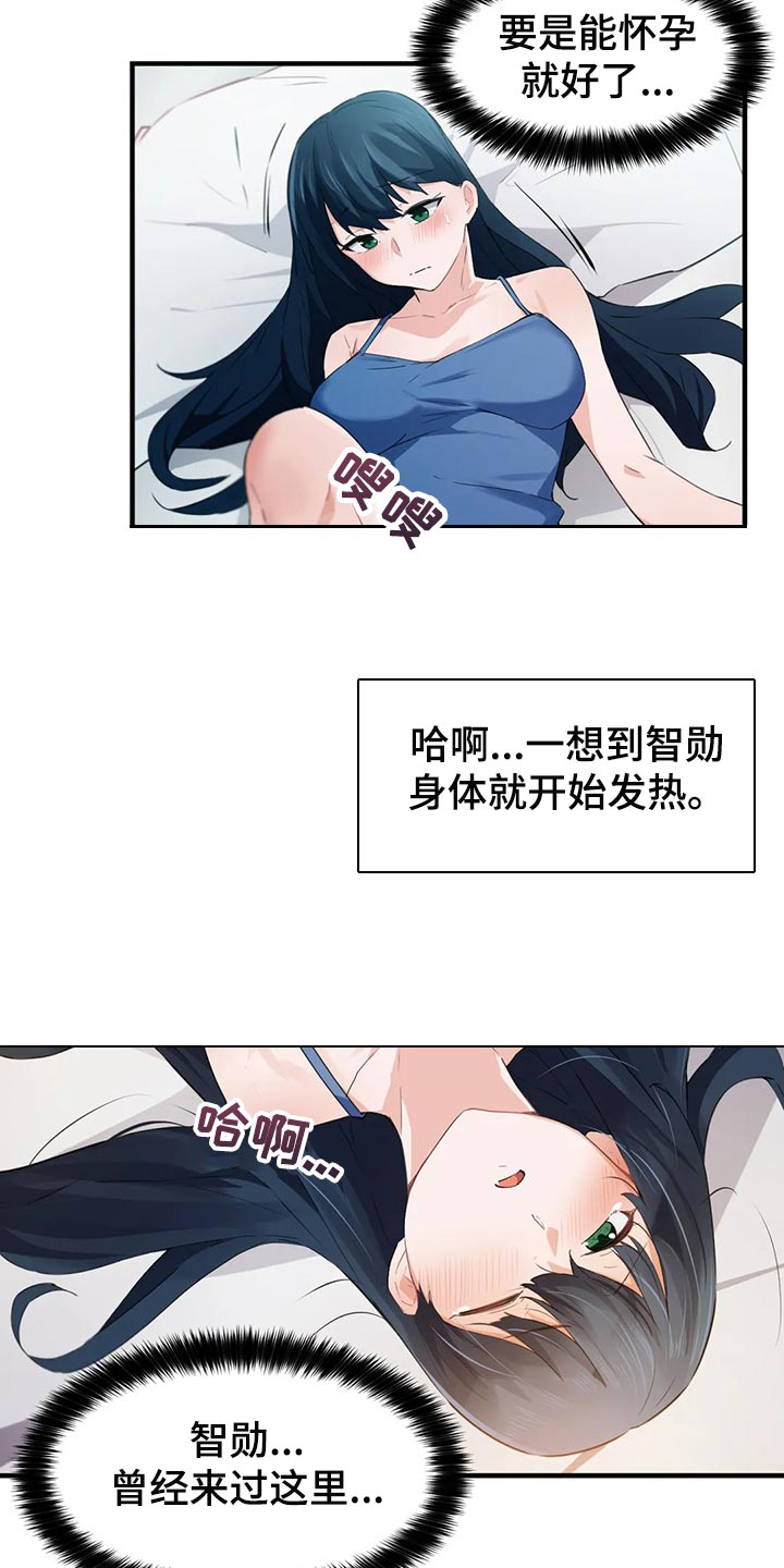 贵族天使儿童摄影会馆优惠漫画,第82章：【第二季】没有自由2图