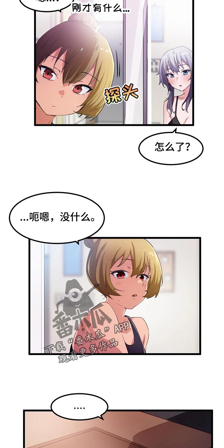 贵族天使阵容漫画,第61章：浪漫的恋爱2图