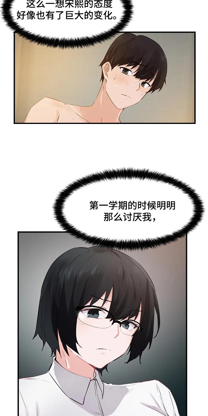 贵族天使童装童鞋漫画,第80章：【第二季】清醒1图