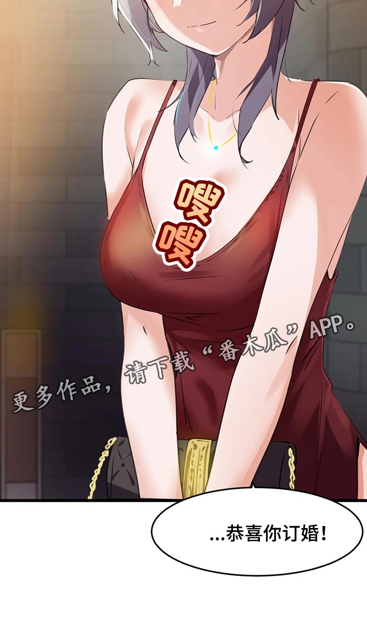 贵族天使阵容漫画,第105章：【第二季】我失恋了1图