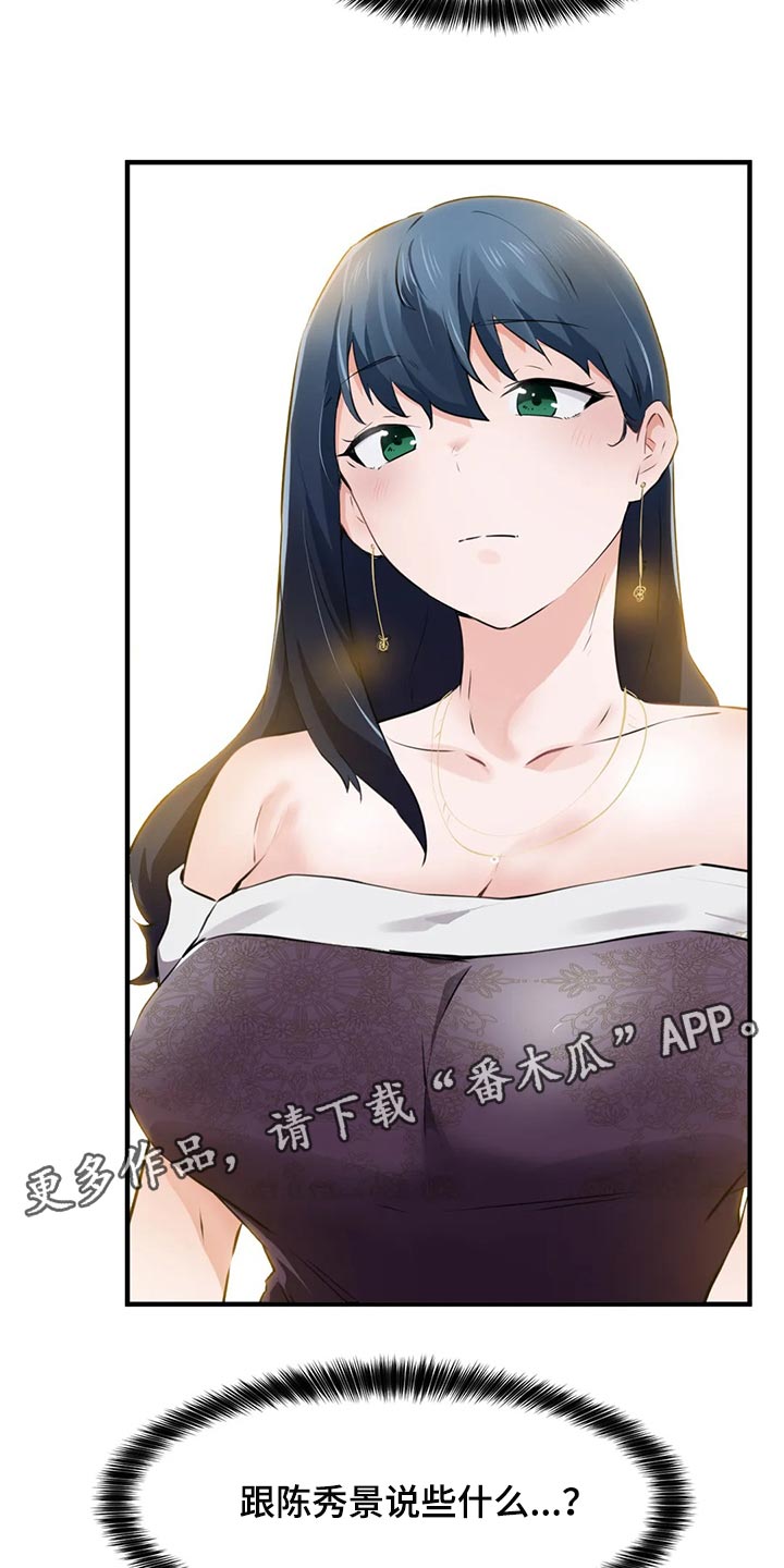 贵族天堂最贵的套餐漫画,第86章：【第二季】不值得记住的人2图