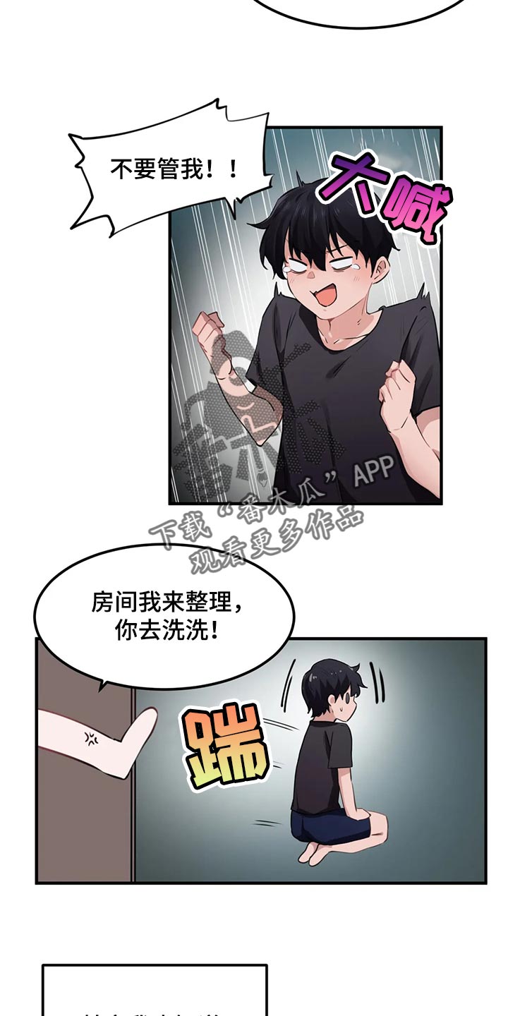 天堂院北京漫画,第79章：【第二季】玫瑰都是带刺的2图