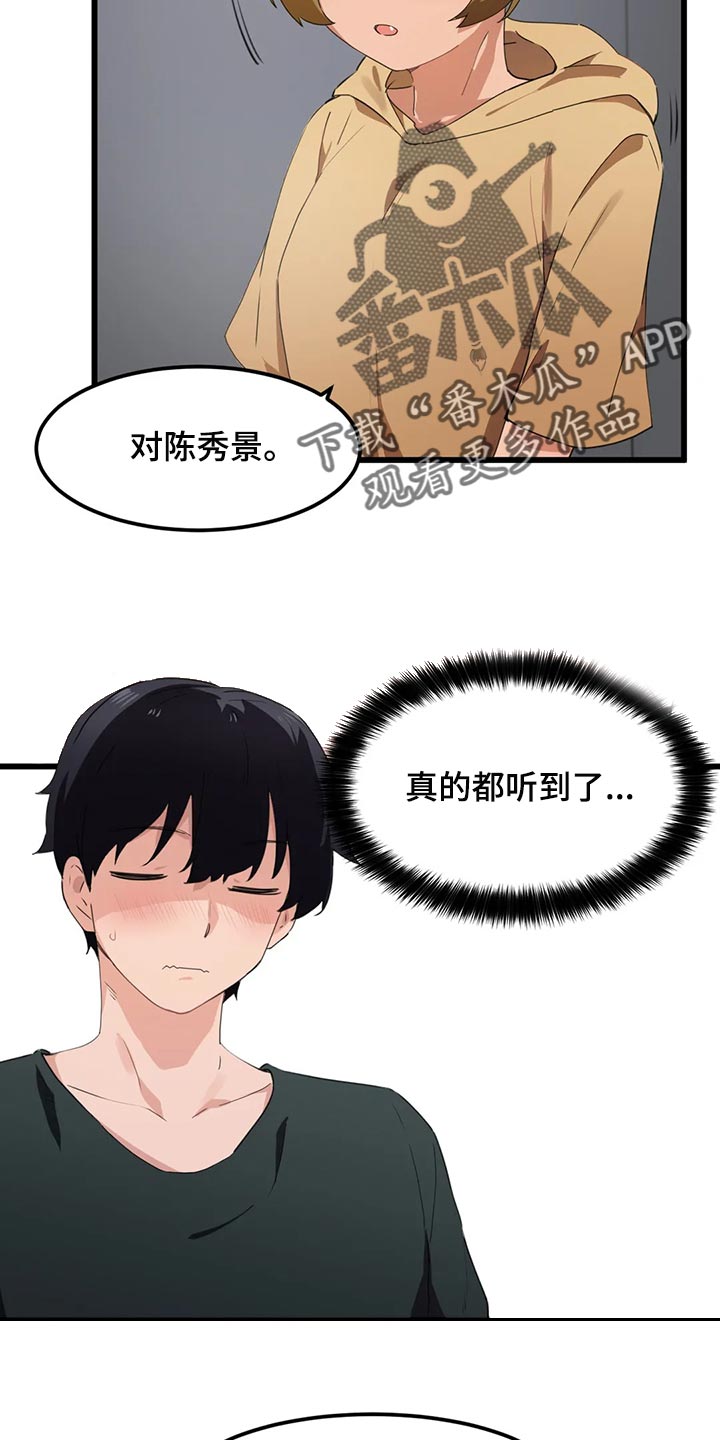 贵族天鹅干红葡萄酒小酒漫画,第76章：【第二季】询问2图