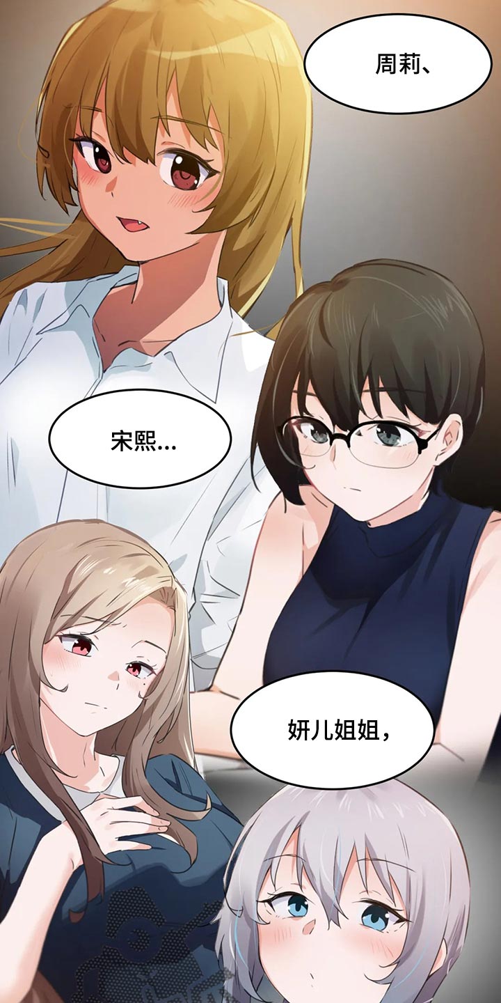 贵族天堂影院式足道漫画,第116章：【第二季】一定会幸福（完结）2图