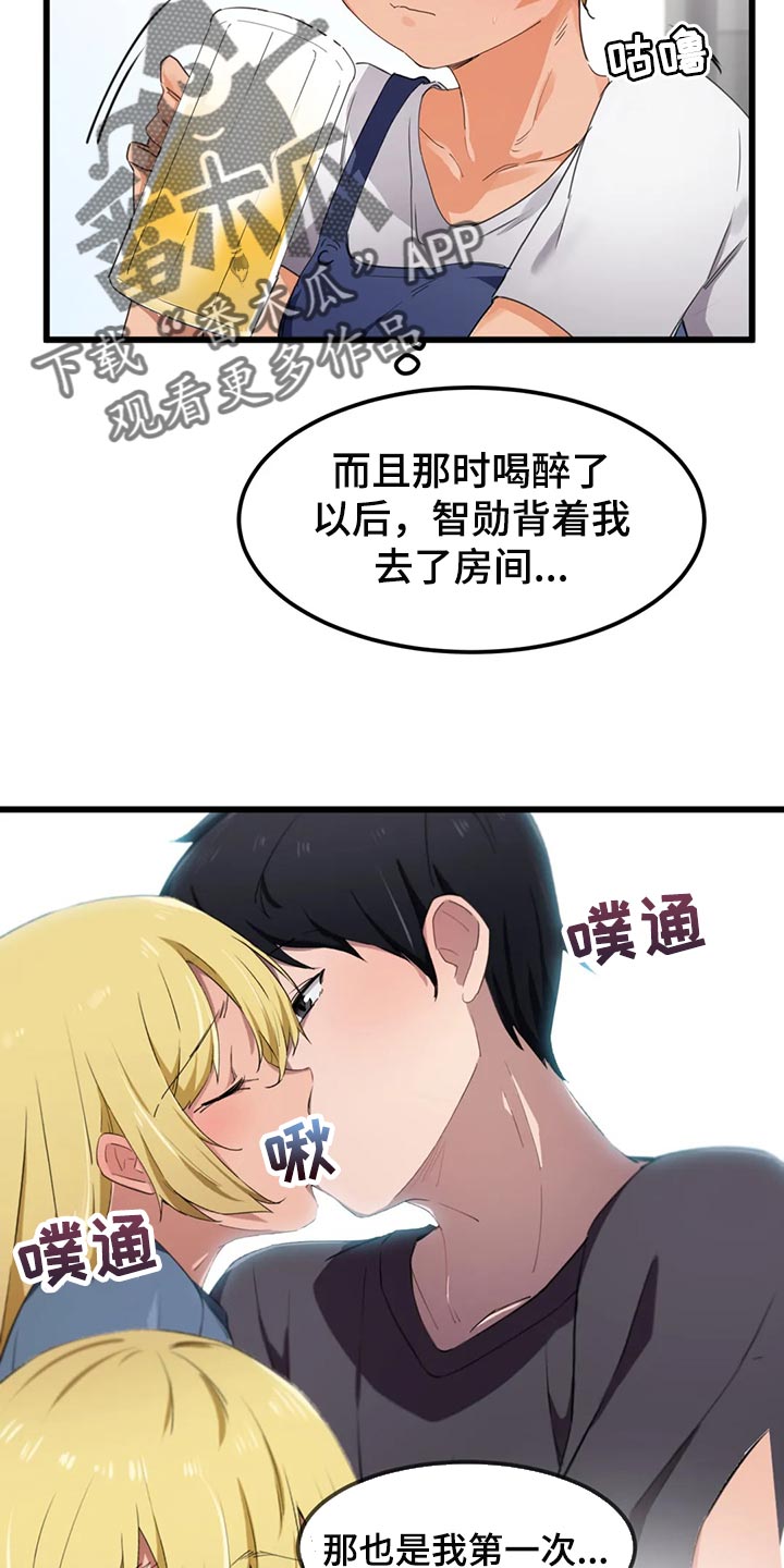 贵族天使儿童摄影会馆优惠漫画,第75章：【第二季】偷听2图