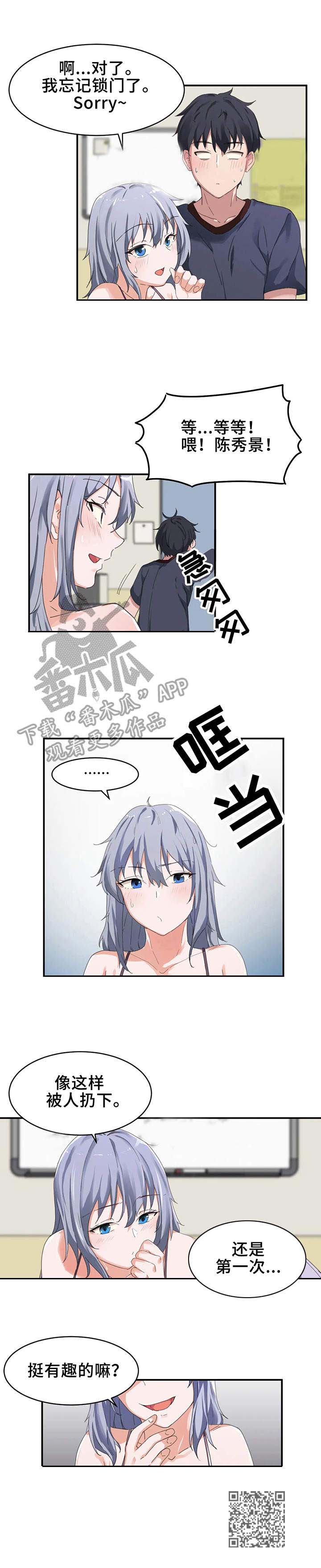 贵族天堂团购漫画,第6章：撞见2图