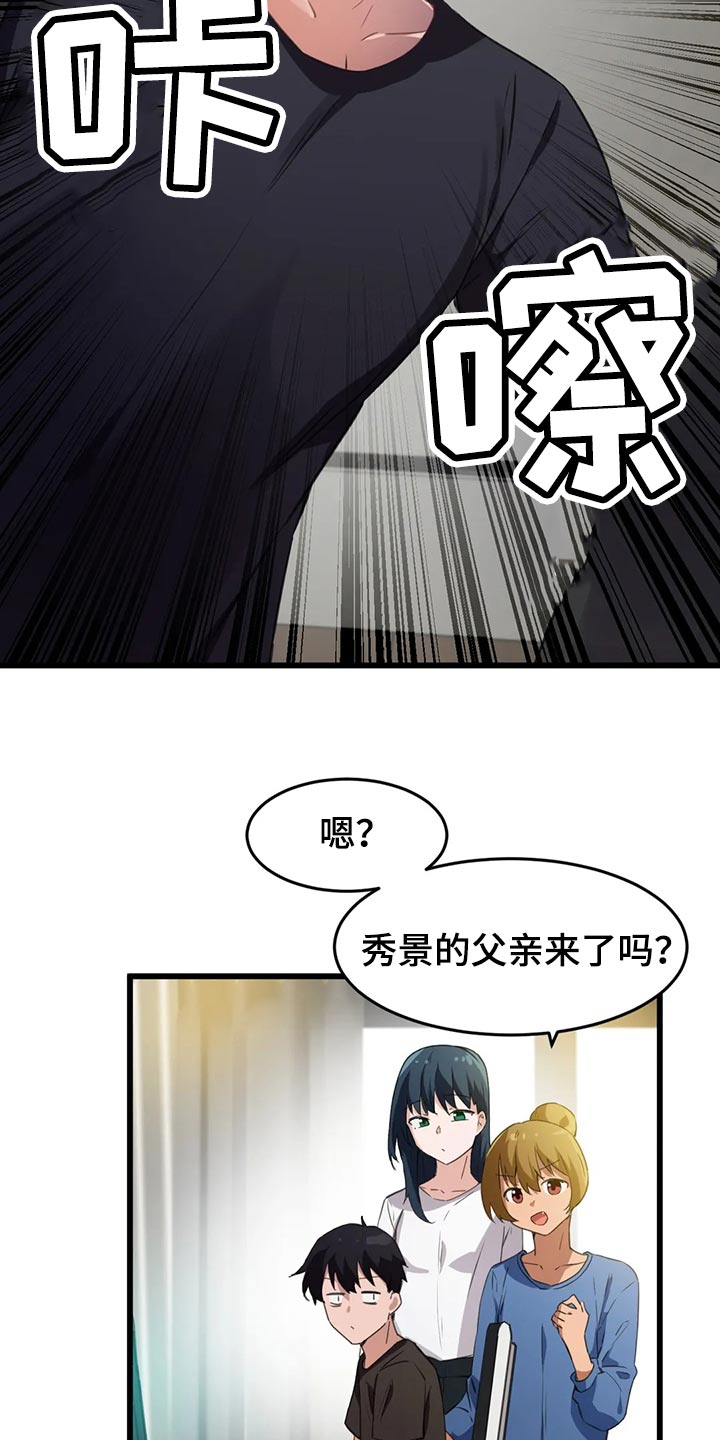 克拉玛依贵族天堂漫画,第106章：【第二季】举报1图