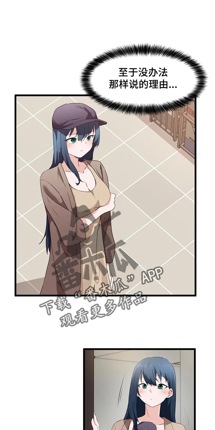 贵族天使阵容漫画,第94章：【第二季】没办法说不愿意1图