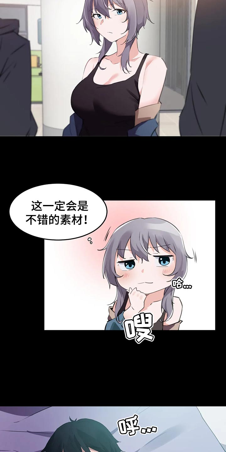 贵族天使孕婴童摄影会馆漫画,第107章：【第二季】我的方法2图