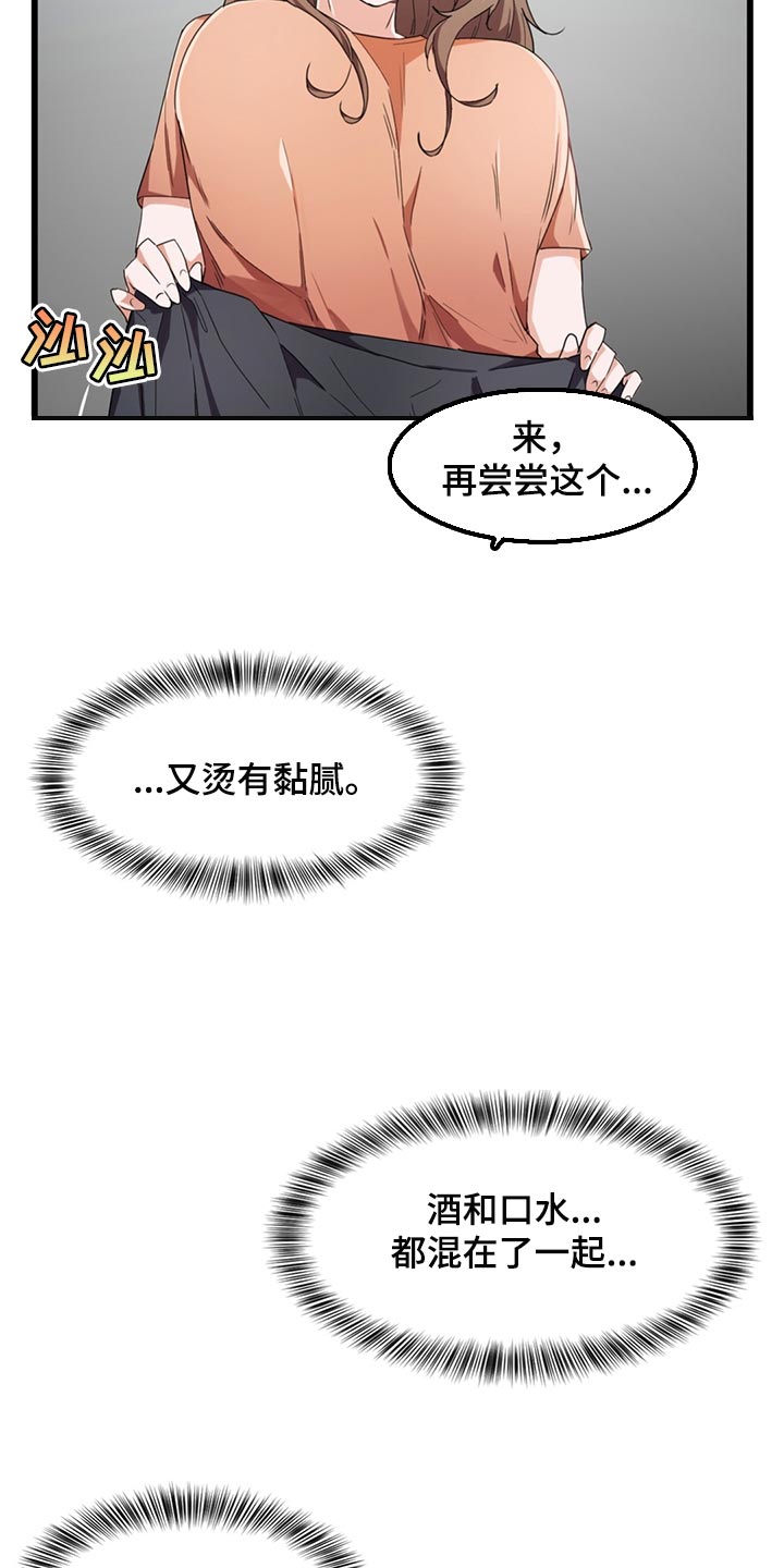 贵族天奴漫画,第43章：展露本性1图