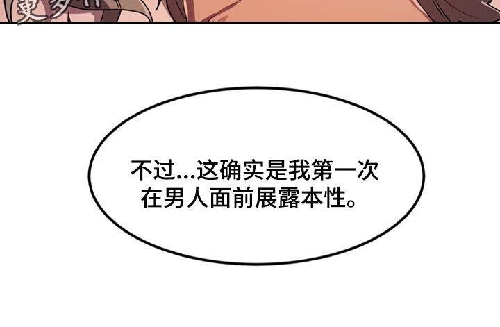 贵族天使阵容漫画,第43章：展露本性2图