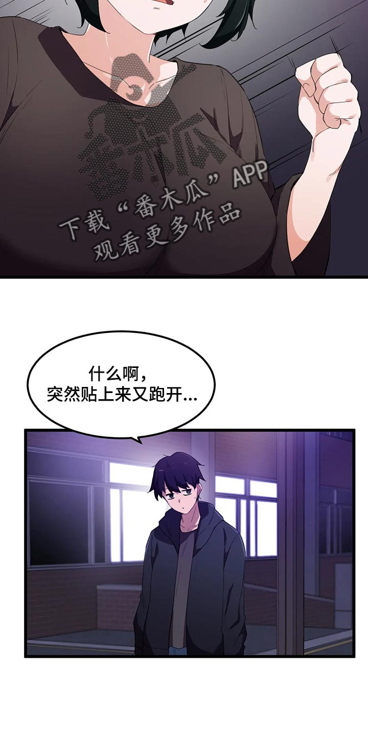 贵族天使儿童摄影 绍兴市漫画,第54章：补偿2图