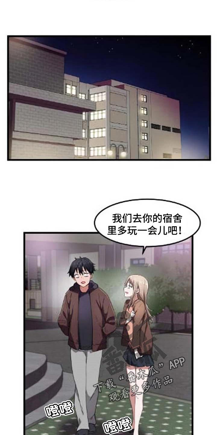 贵族天使摄影珠海漫画,第41章：挡箭牌1图