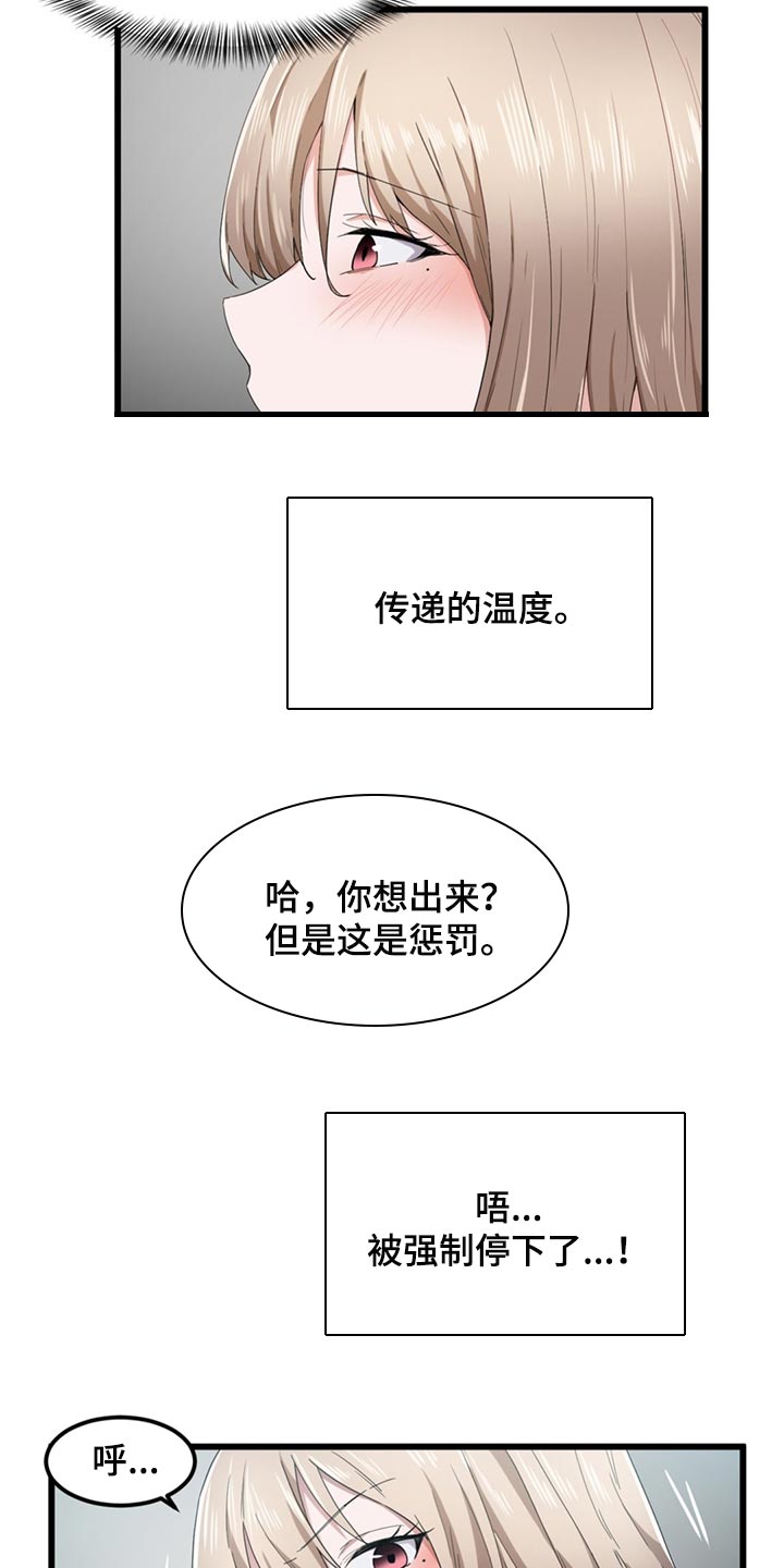 贵族天堂养身会所漫画,第43章：展露本性1图