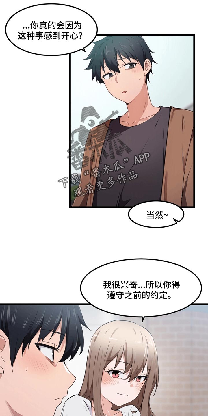 贵族天使照片漫画,第48章：条件1图