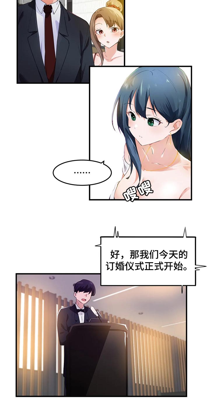 贵族大盗漫画,第87章：【第二季】帮帮我2图