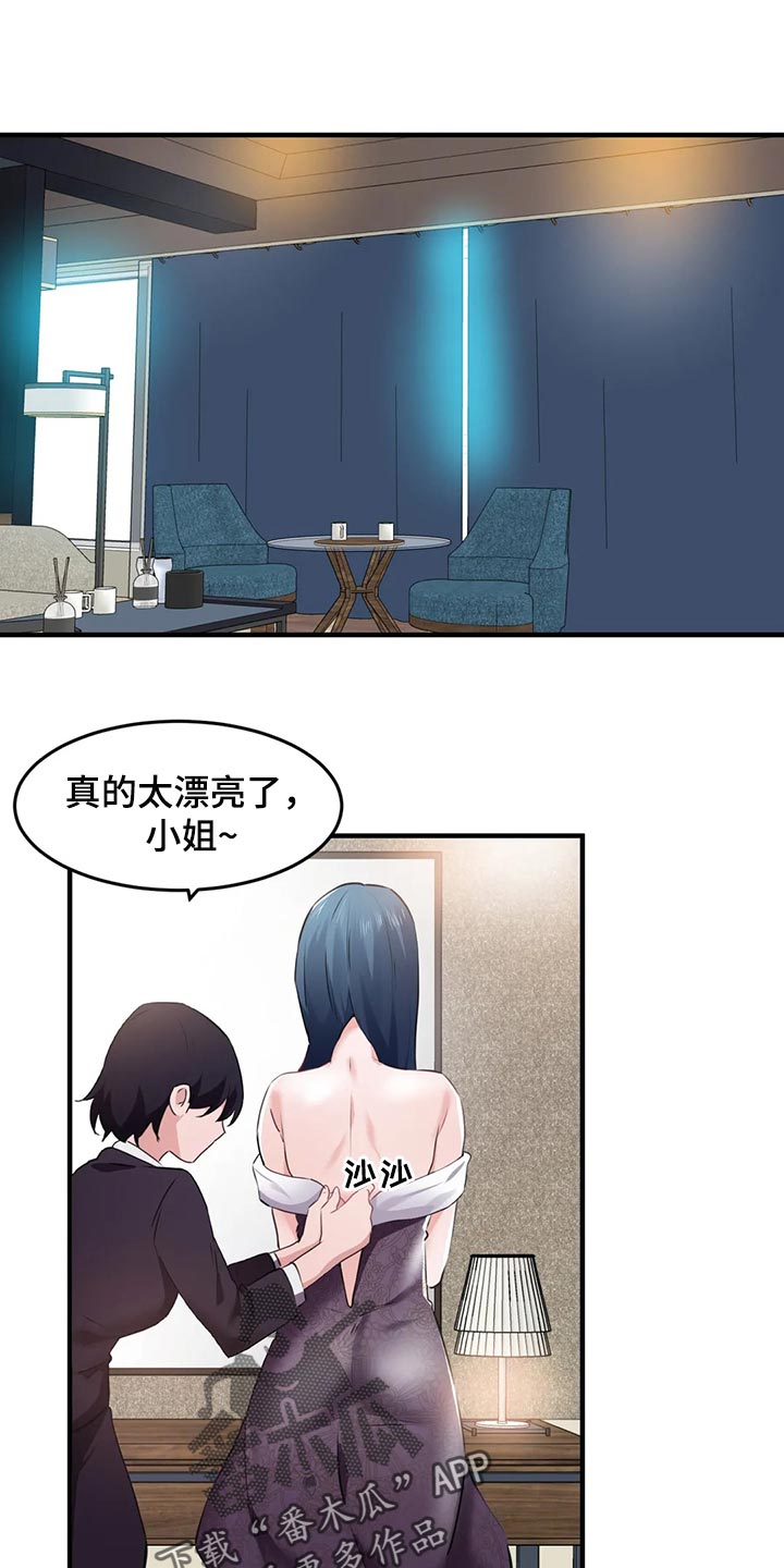 贵族天使孕婴童摄影会馆漫画,第86章：【第二季】不值得记住的人1图