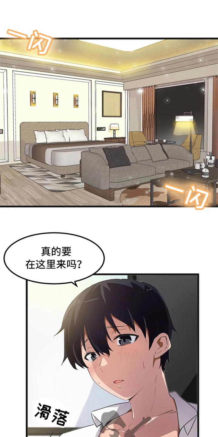 贵族天使活动价漫画,第64章：出轨的惩罚1图