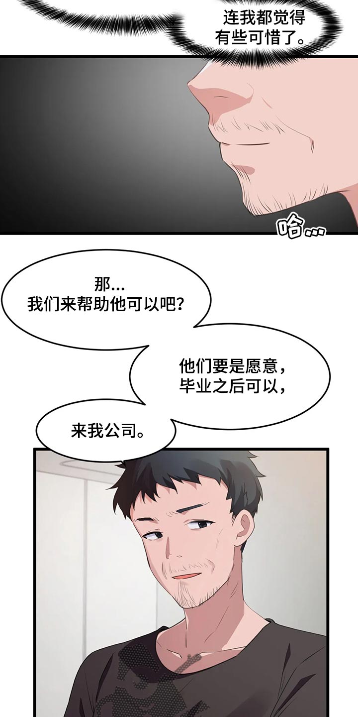 贵族天贰漫画,第111章：【第二季】想要结婚的人1图