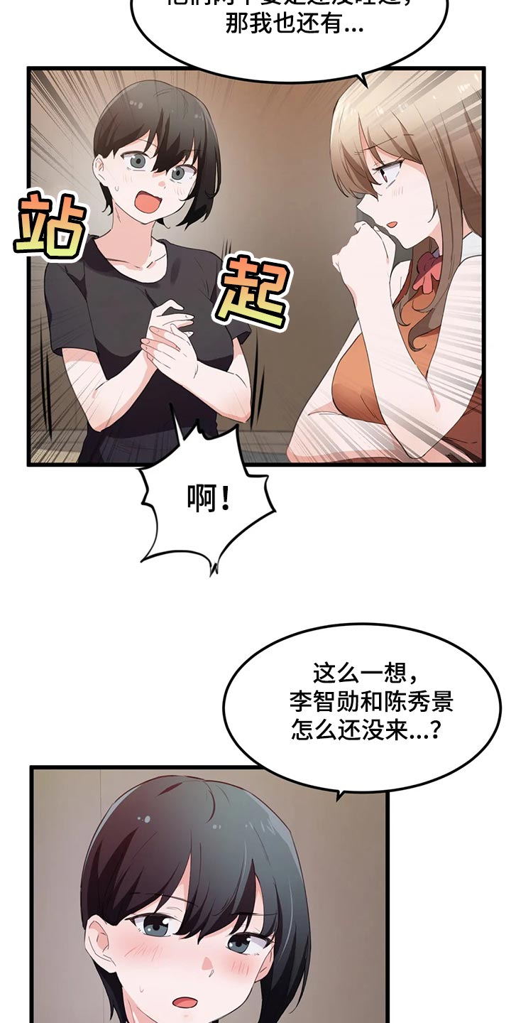 贵族天贰漫画,第75章：【第二季】偷听1图