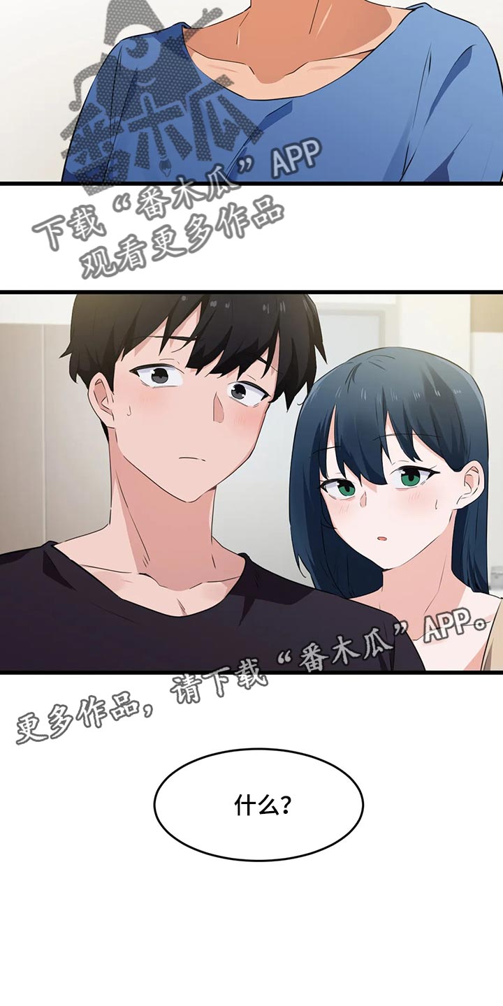 贵族天使儿童摄影地址漫画,第92章：【第二季】男朋友的身份1图