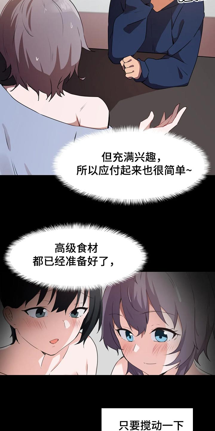 贵族天使照片漫画,第108章：【第二季】我不后悔1图