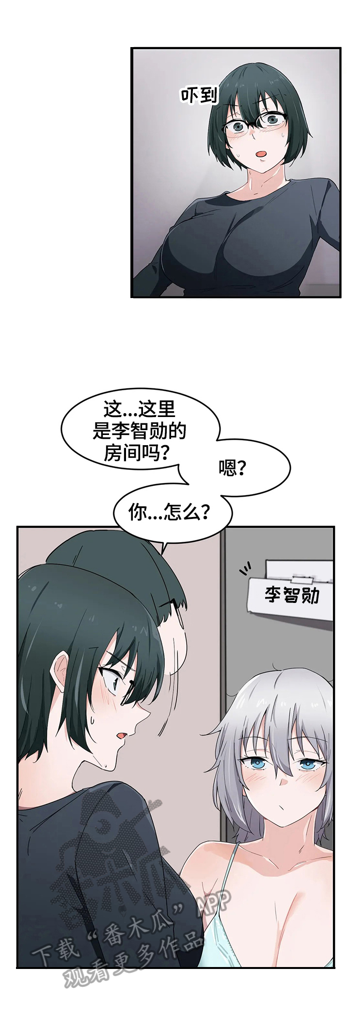 贵族天奴漫画,第22章：观看1图