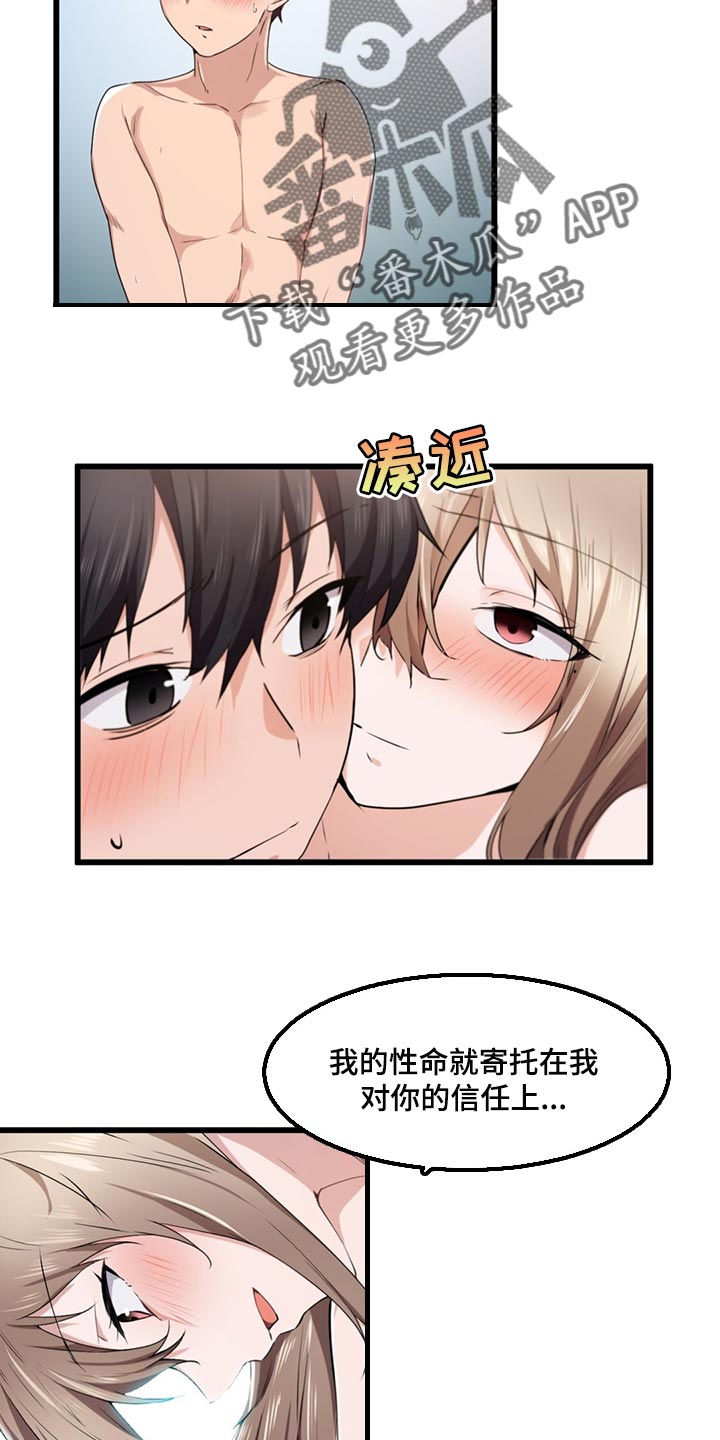 贵族大厅漫画,第45章：野心1图