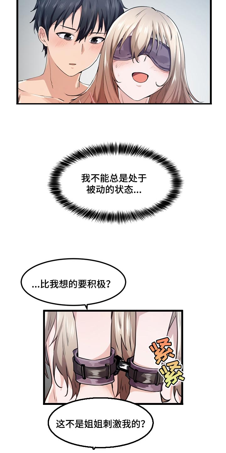 贵族天使儿童摄影地址漫画,第44章：原本的样子1图