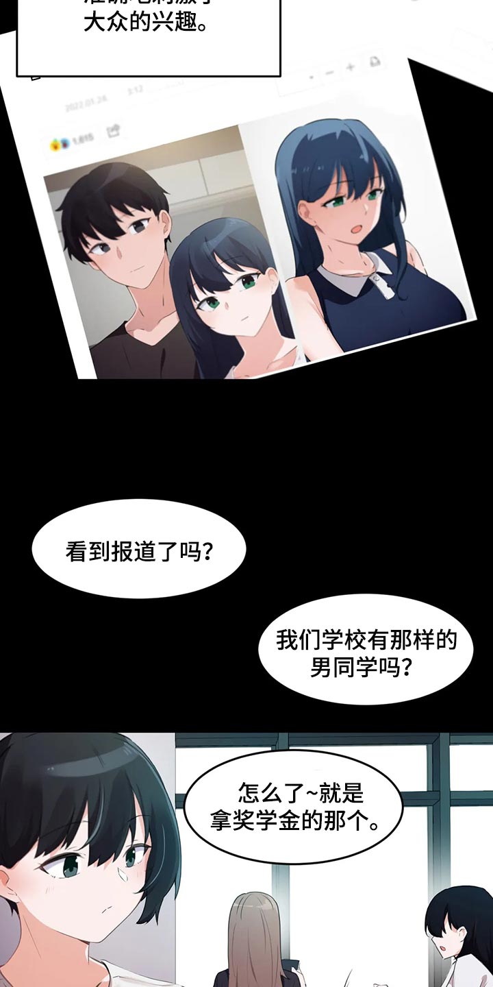 贵族天使儿童摄影 绍兴市漫画,第112章：【第二季】要结婚了2图