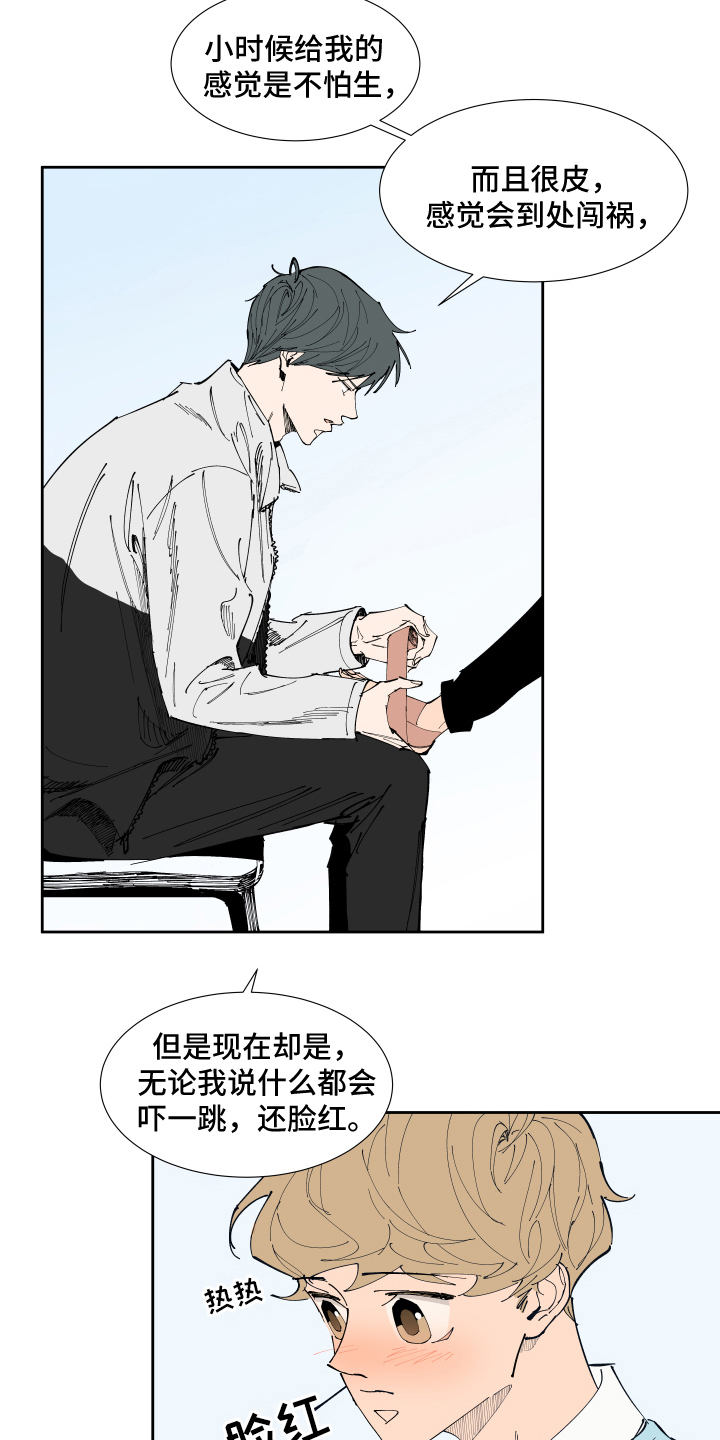 别样的恋人计划漫画,第16章：称呼2图