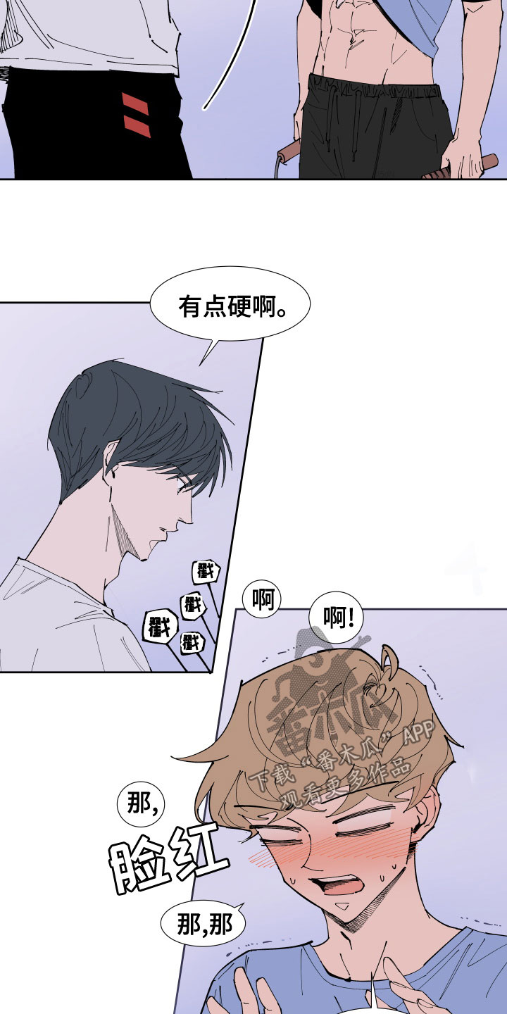 拯救恋人计划漫画,第23章：回忆2图