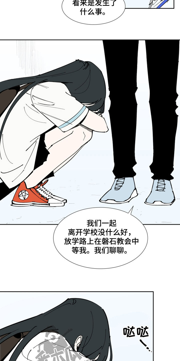 别样的恋人计划漫画,第37章：他不见我2图
