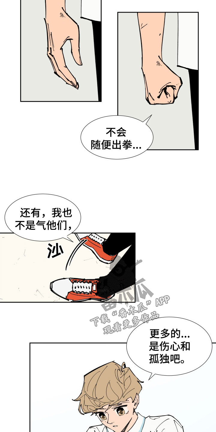 别样的恋人计划漫画,第39章：下课等我2图