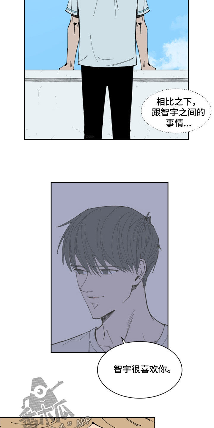 别样的恋人计划漫画,第34章：寻短见2图