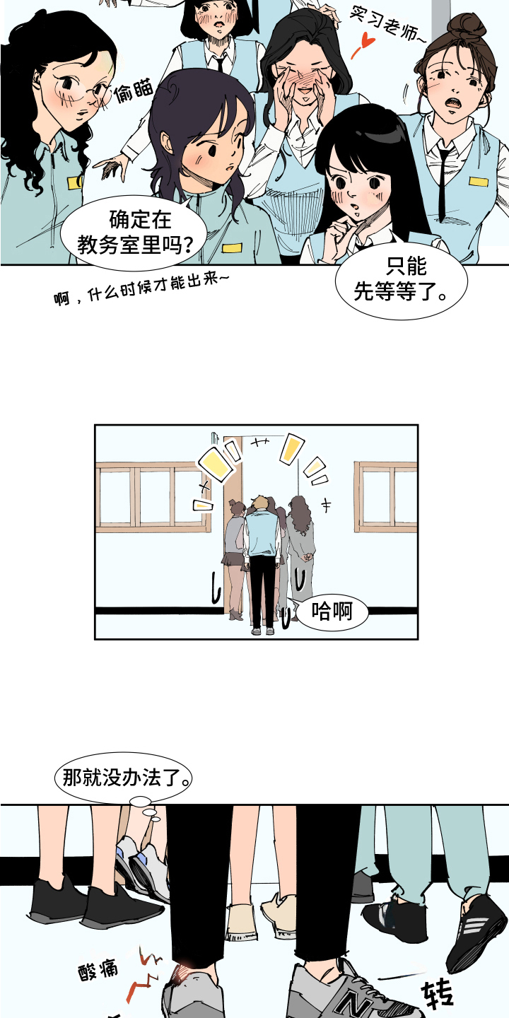 别样的恋人计划漫画,第15章：受伤1图